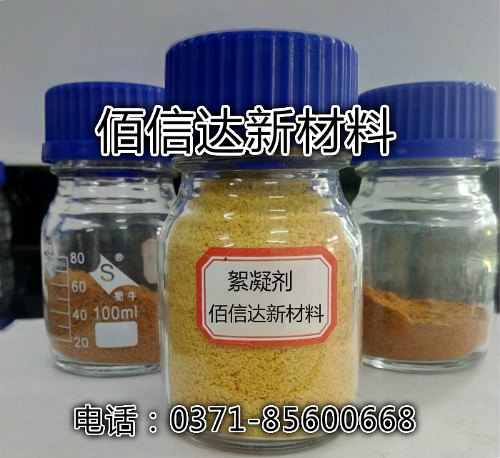 絮凝剂