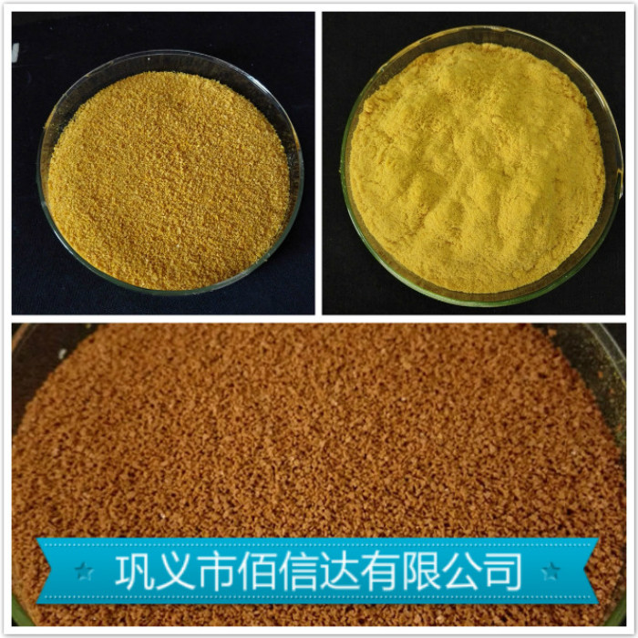 聚氯化铝