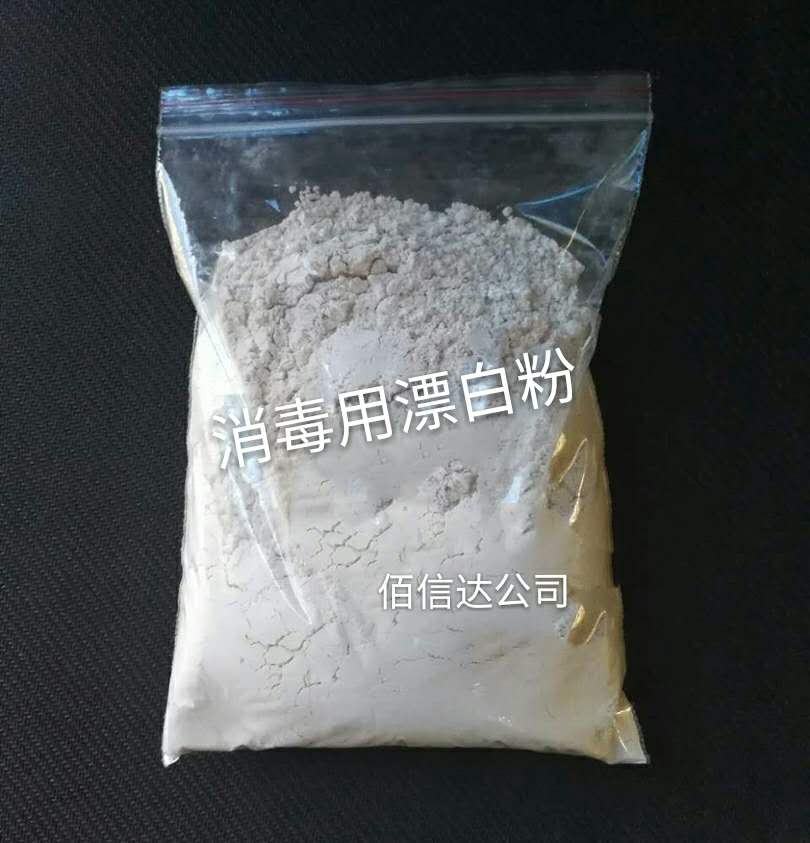 漂白粉