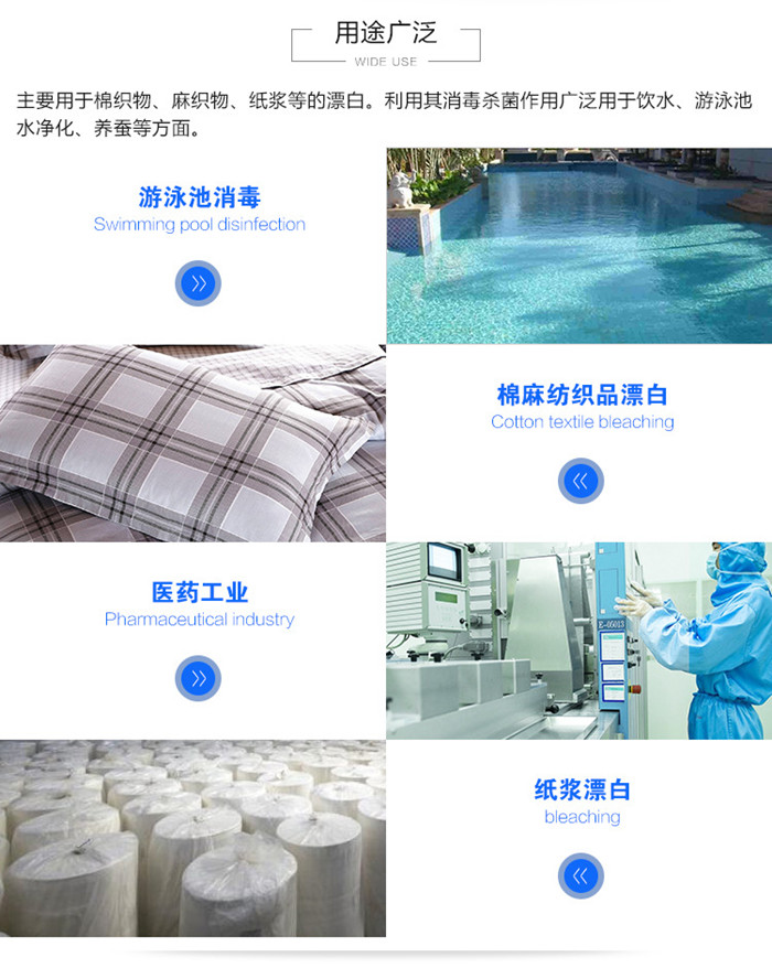 佰信达污水处理案例