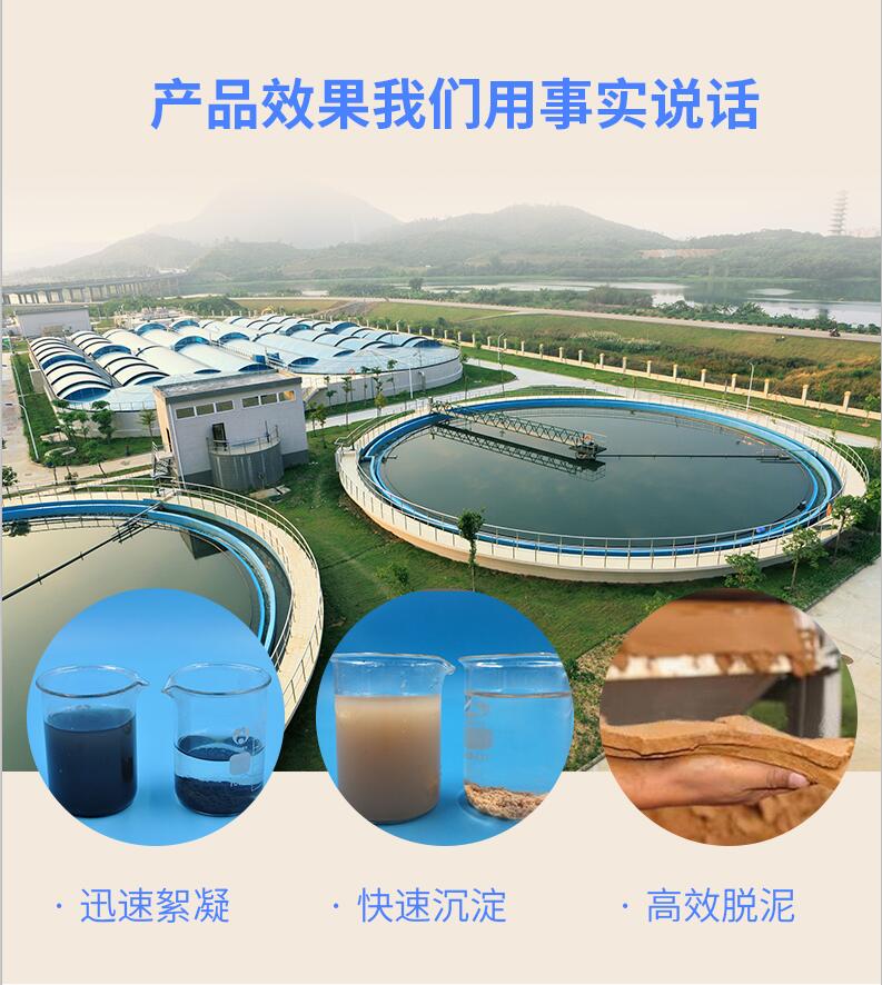佰信达污水处理成功案例