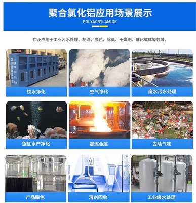 佰信达污水成功案例