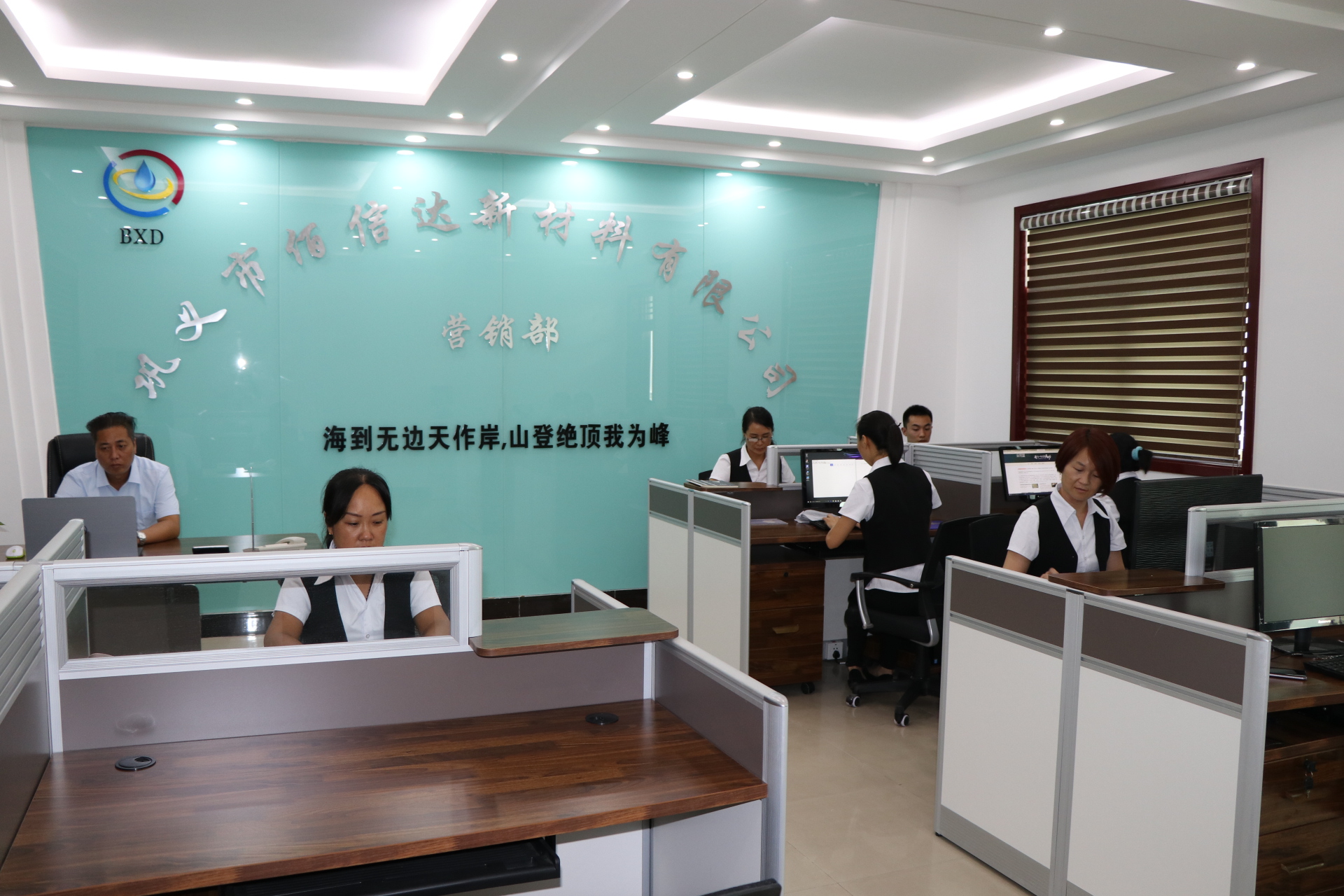 公司环境
