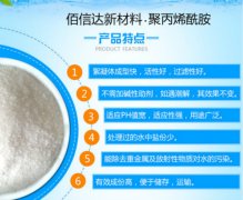 絮凝剂溶液为什么会变白？